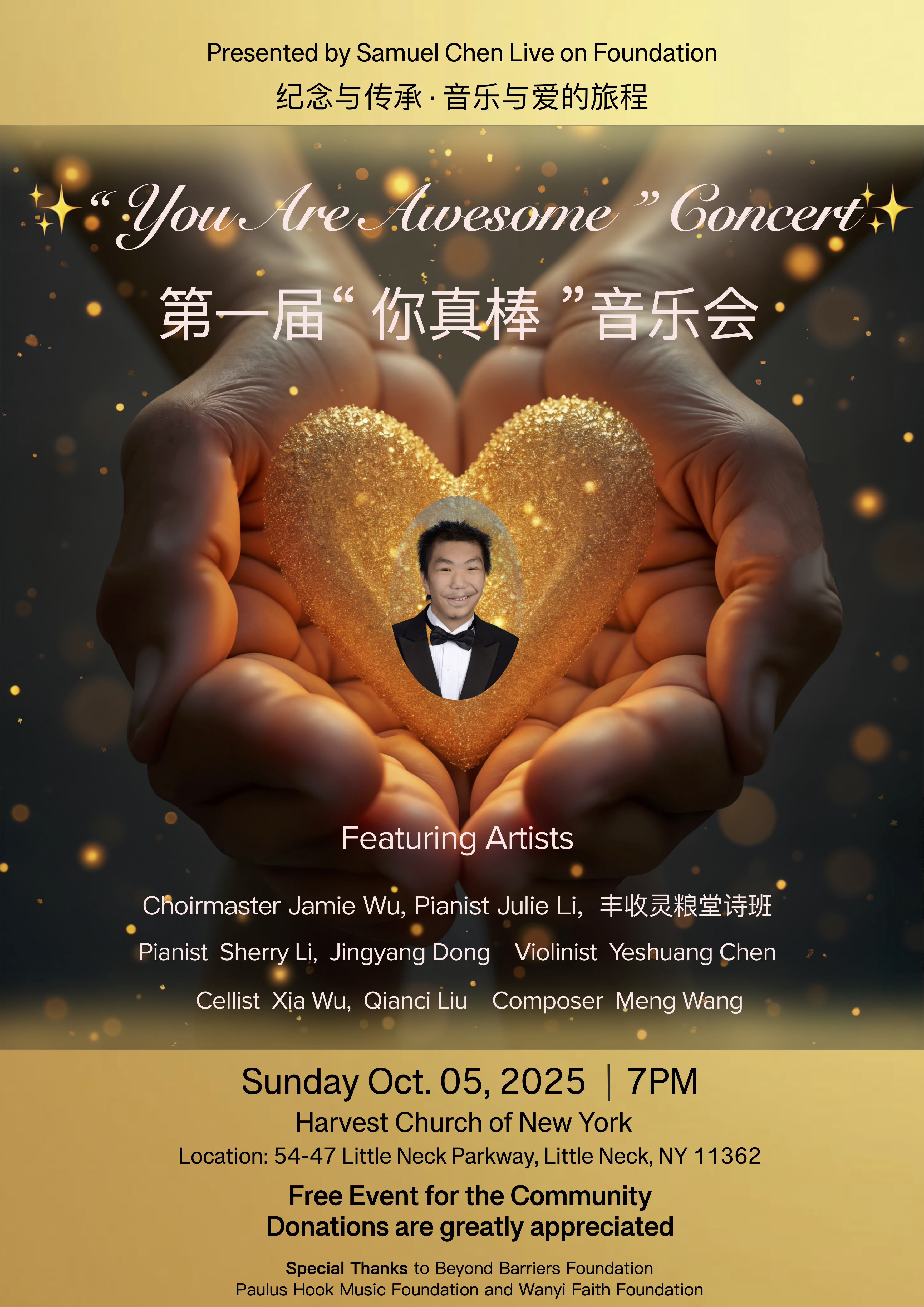 You Are Awesome 慈善音乐会 海报